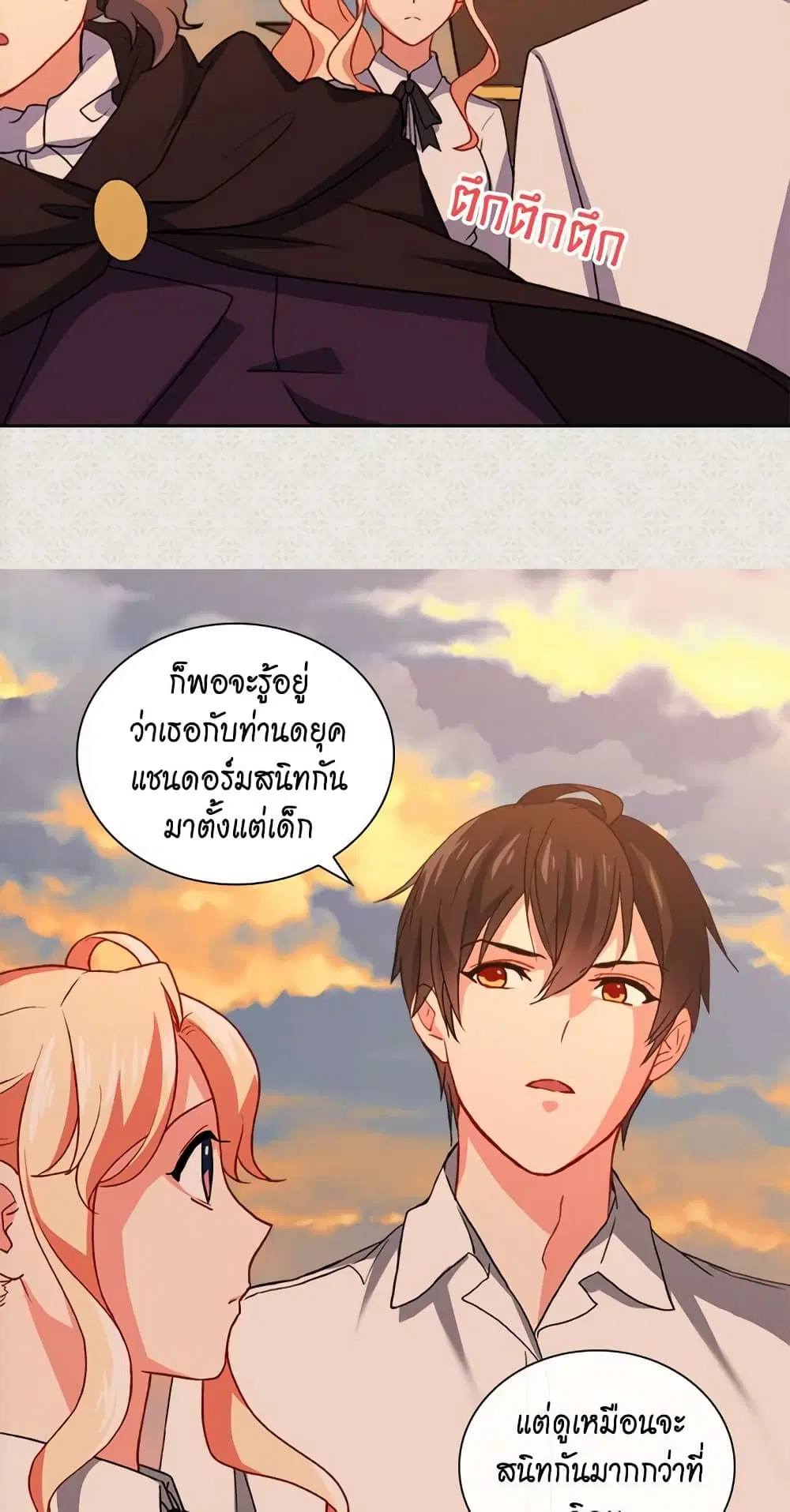 What It Takes to be a Villainess ตอนที่ 43 หน้า 6
