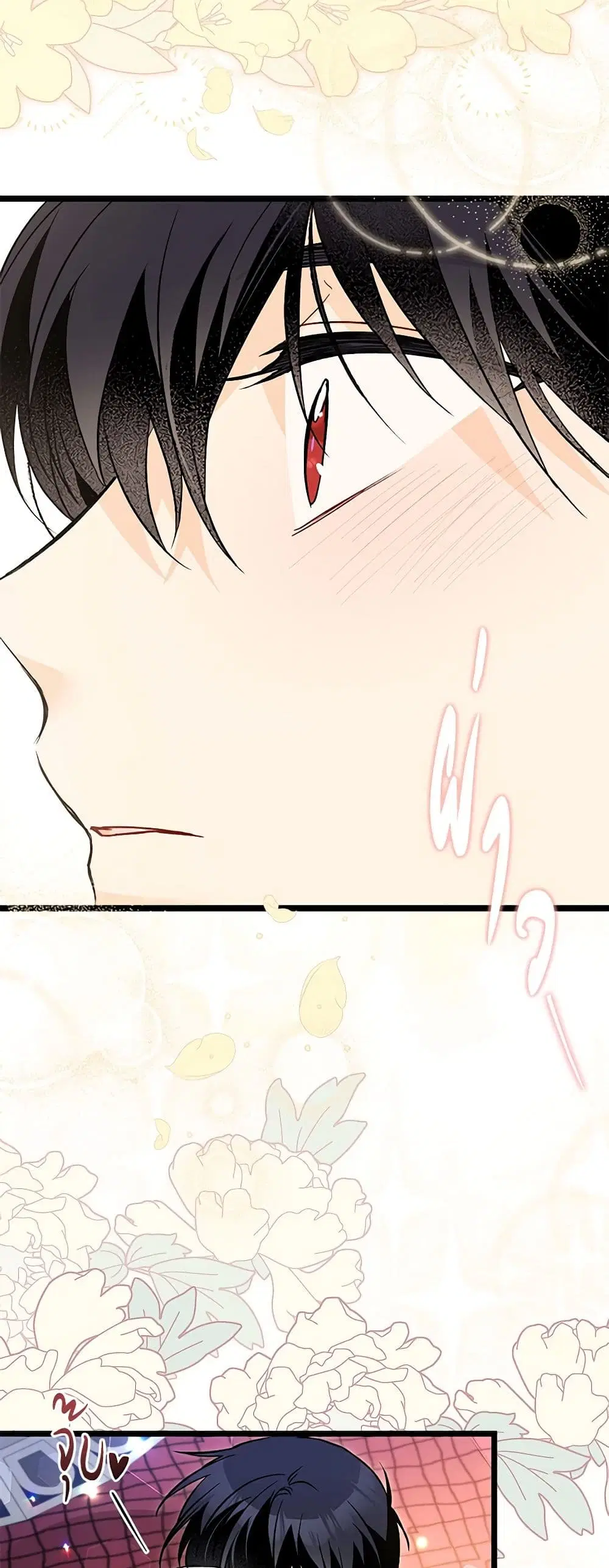 The Symbiotic Relationship Between a Panther and a Rabbit ตอนที่ 111 หน้า 23
