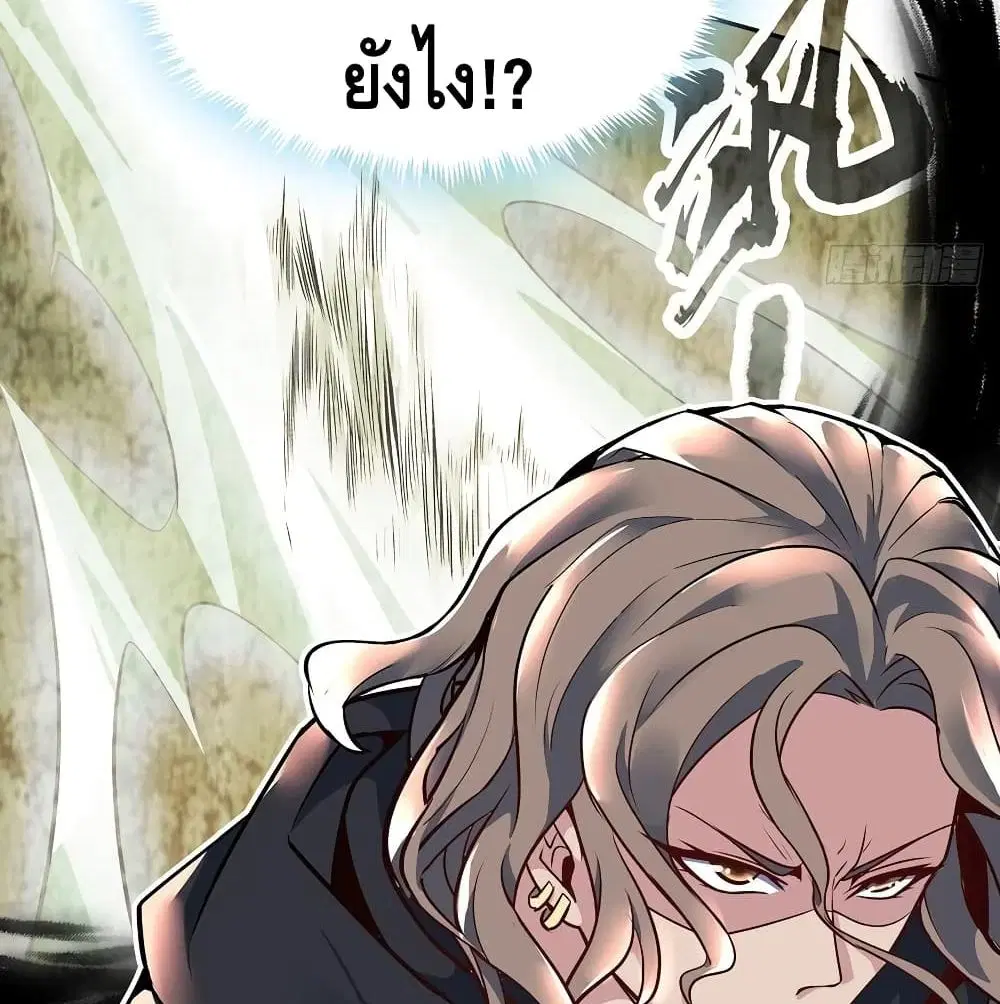 Undead King Beyond ตอนที่ 120 หน้า 49