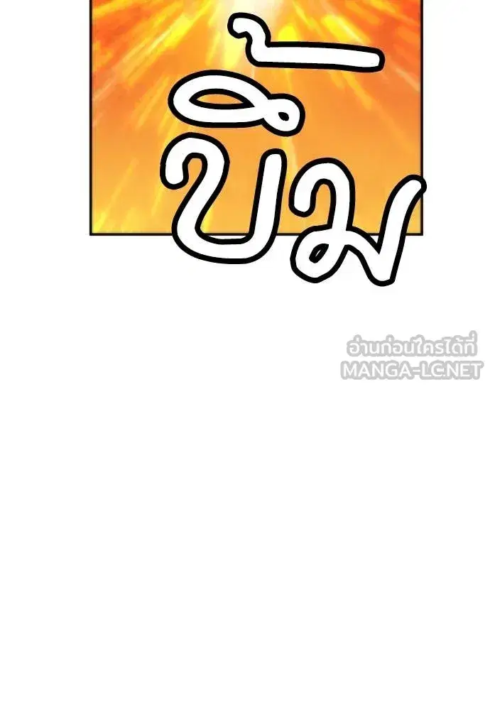Seoul Station Druid ตอนที่ 194 หน้า 112