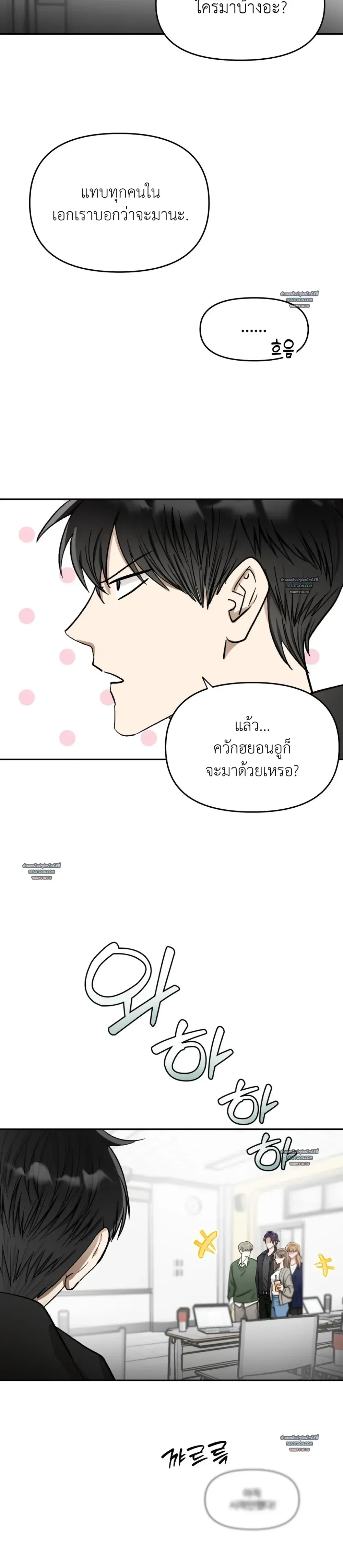 Starting Co-habitation with a Devil – เริ่มต้นชีวิต(รัก)กับปีศาจ ตอนที่ 1 หน้า 3