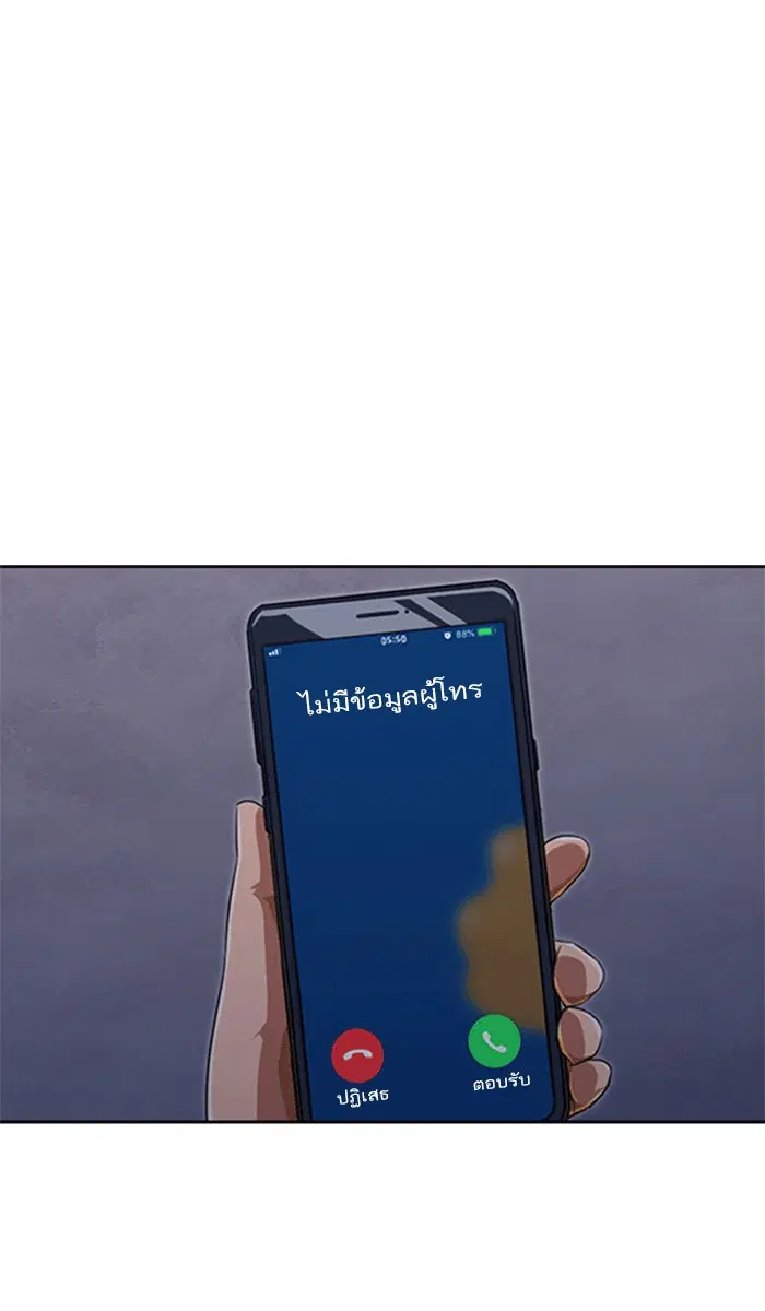 Random Chat ตอนที่ 101 หน้า 184
