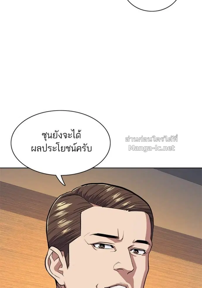 Reborn Rich ตอนที่ 19 หน้า 46