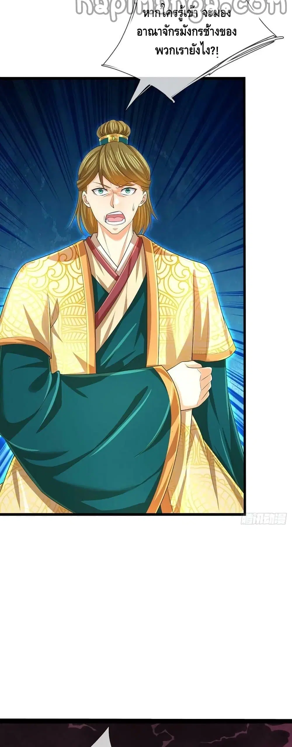 Opening to Supreme Dantian ตอนที่ 174 หน้า 6