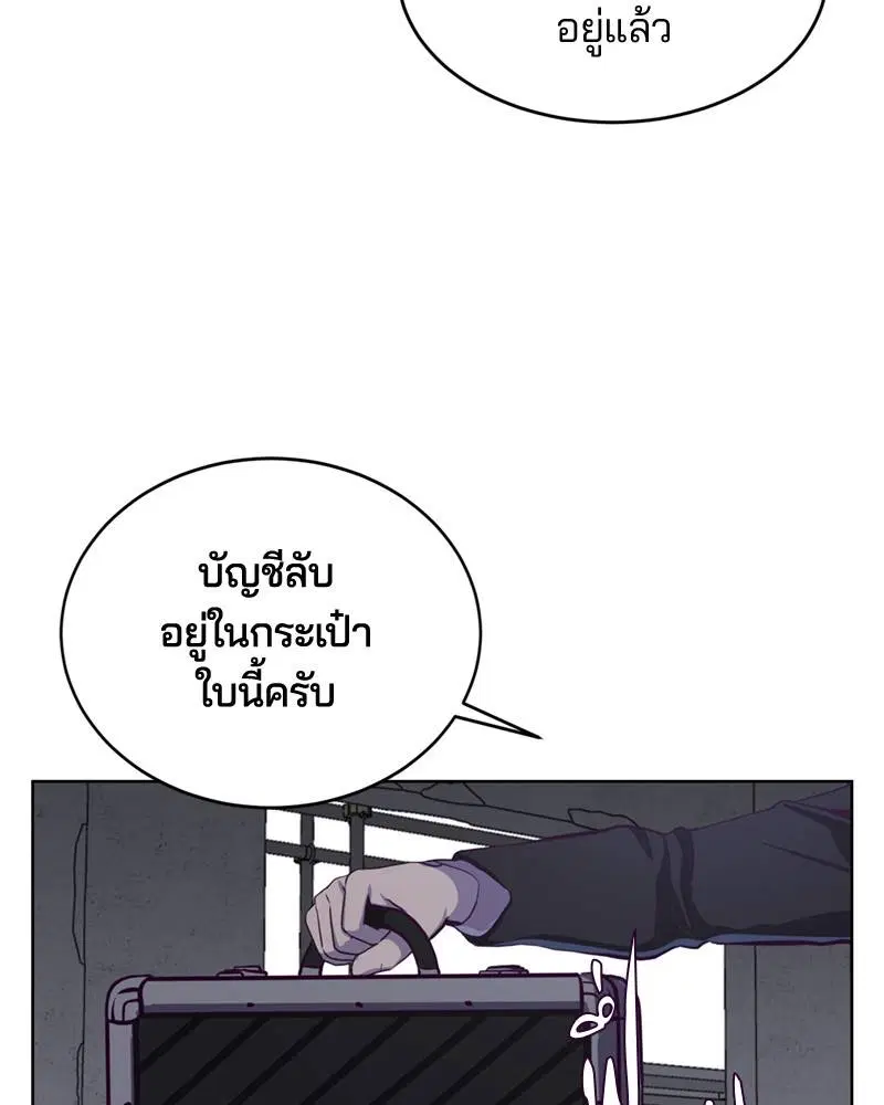 The Boy of Death ตอนที่ 61 หน้า 69