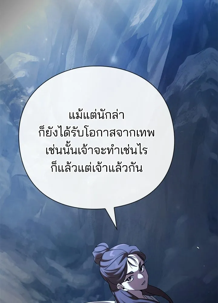 Night of the Ogre ตอนที่ 127 หน้า 94