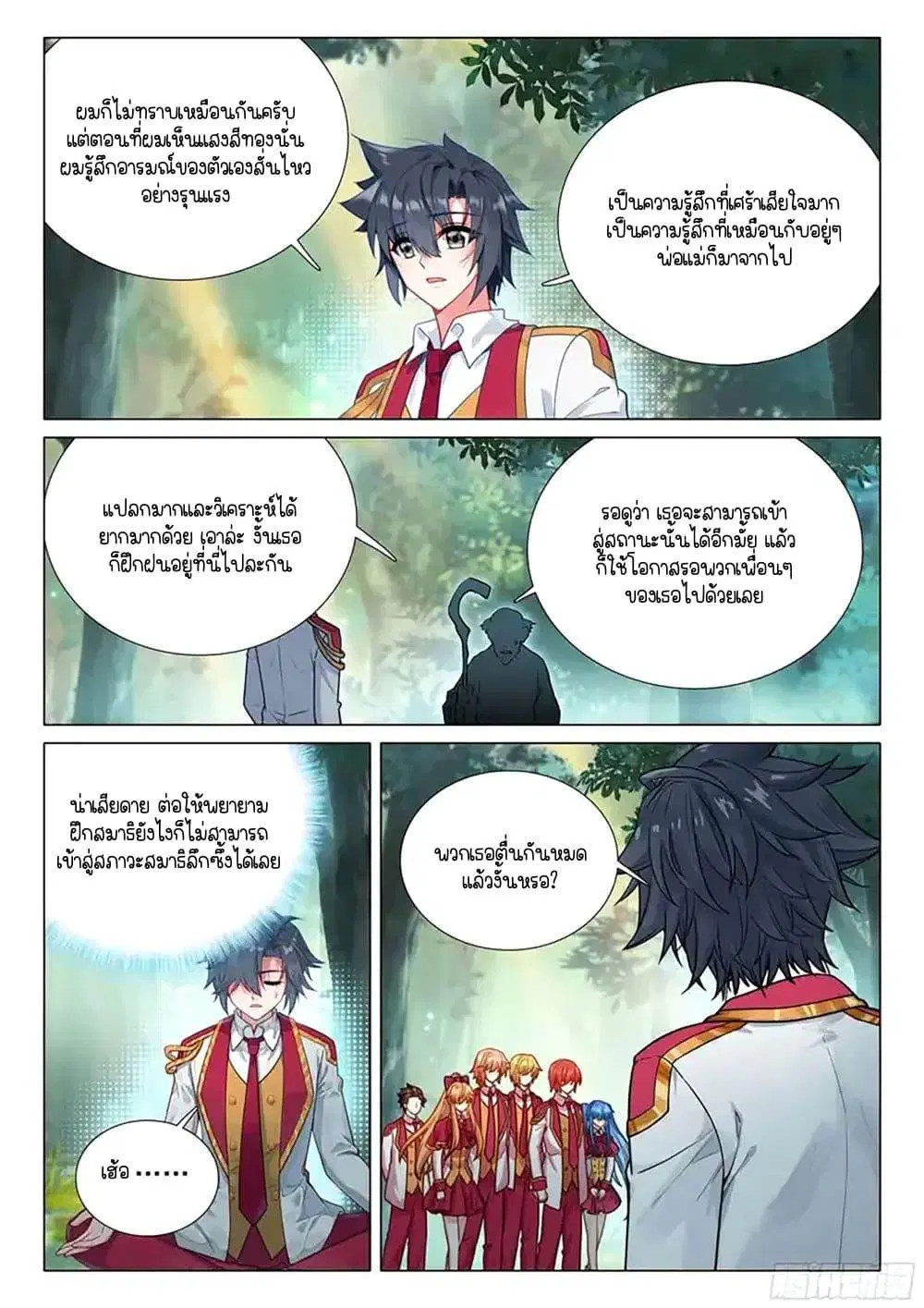 Douluo Dalu III: Longwang Chuanshuo ตอนที่ 416 หน้า 16
