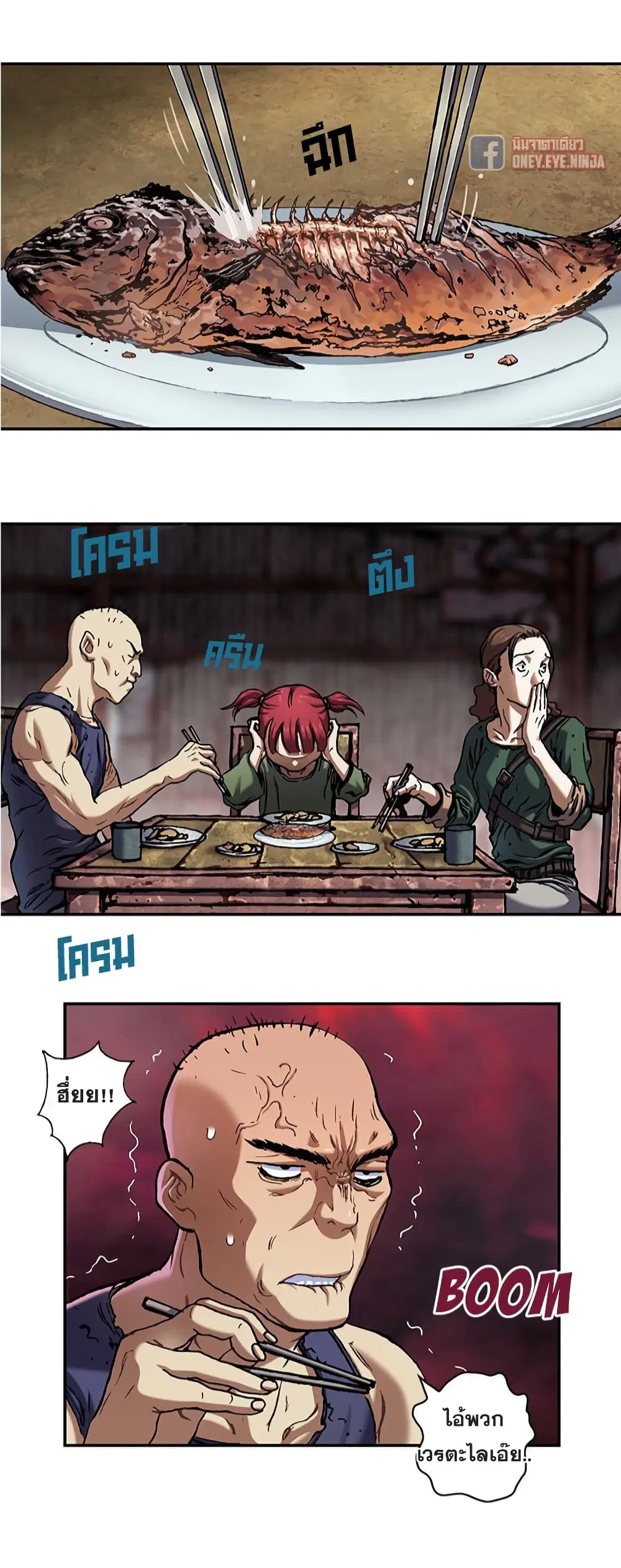 Leviathan ตอนที่ 120 หน้า 7
