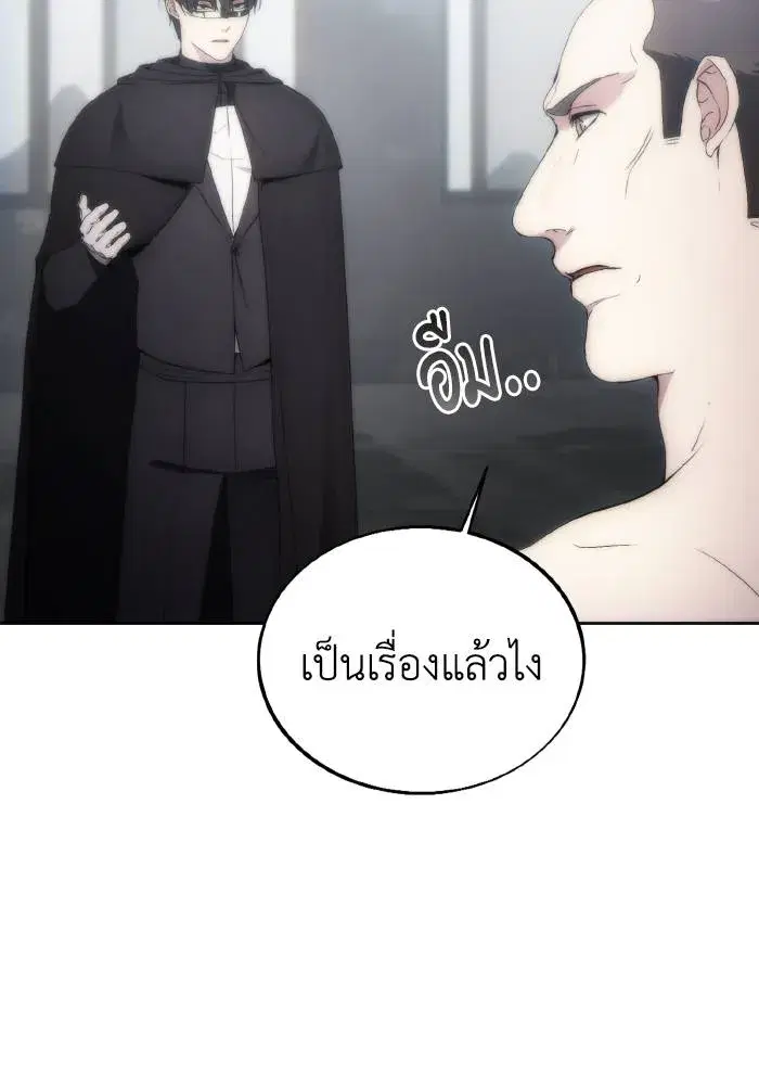 How to Live as a Villain ตอนที่ 76 หน้า 43
