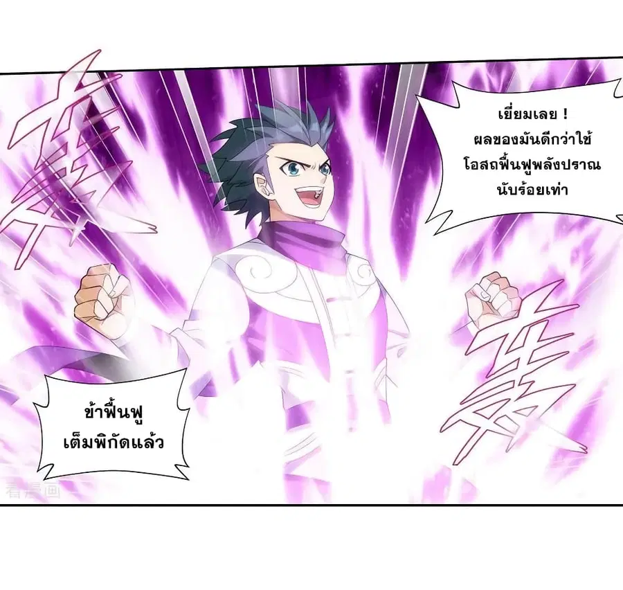 Doupo Cangqiong ตอนที่ 347 หน้า 43