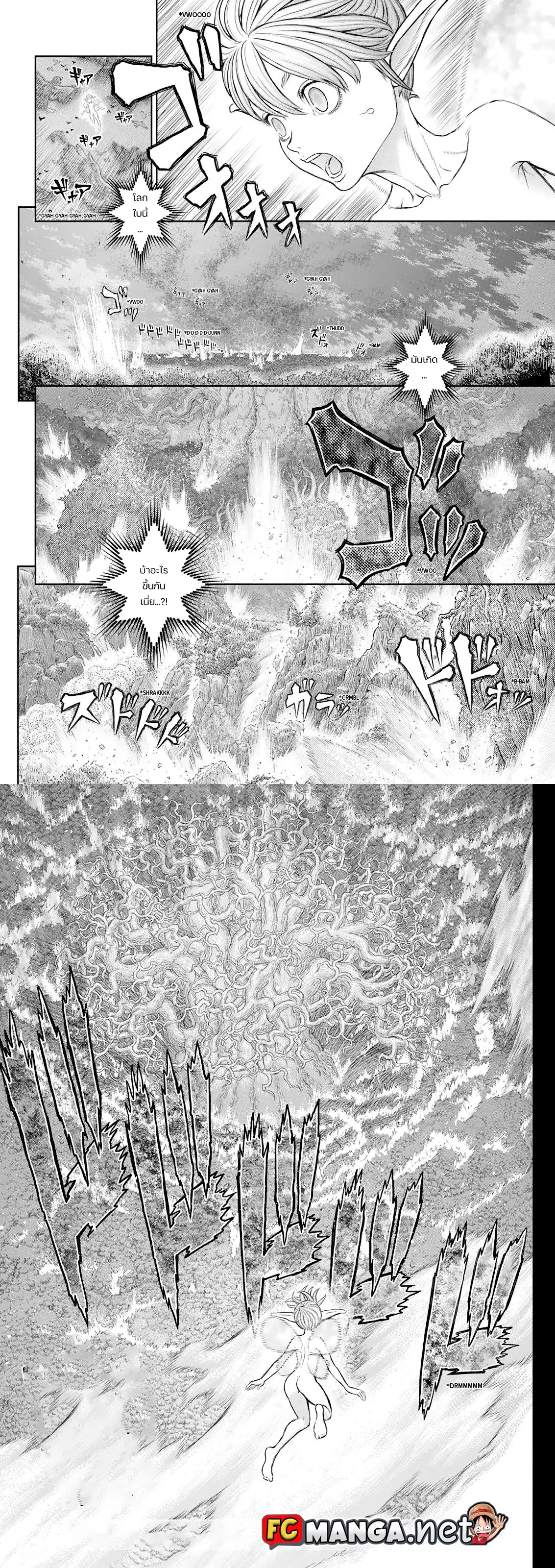 Berserk ตอนที่ 368 หน้า 7
