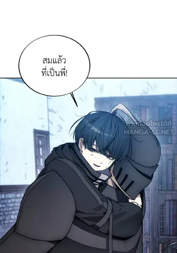 How to Live as a Villain ตอนที่ 183 หน้า 23