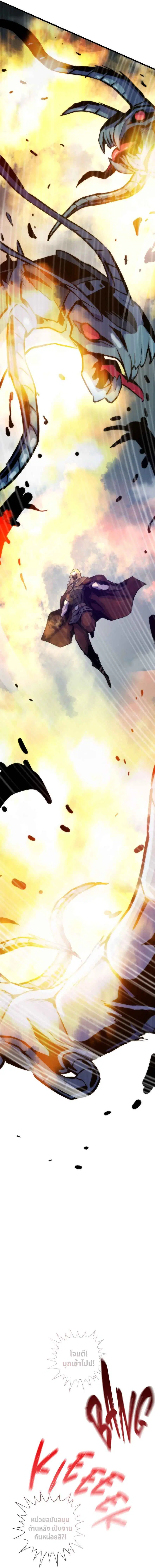 Past Life Returner ตอนที่ 119 หน้า 19