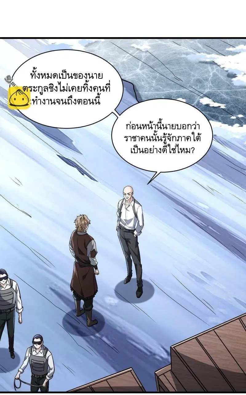 The First Order ตอนที่ 377 หน้า 59