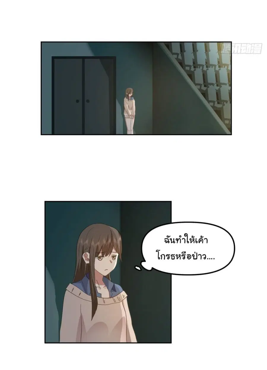 I Really Don’t Want to be Reborn ตอนที่ 25 หน้า 15