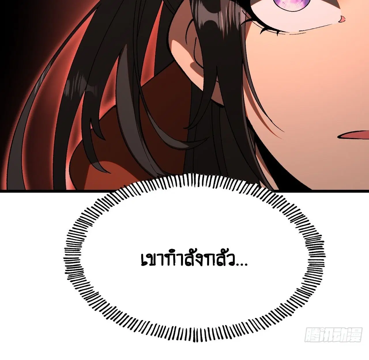 AccidentaIIy Became Famous Throughout History ตอนที่ 13 หน้า 67