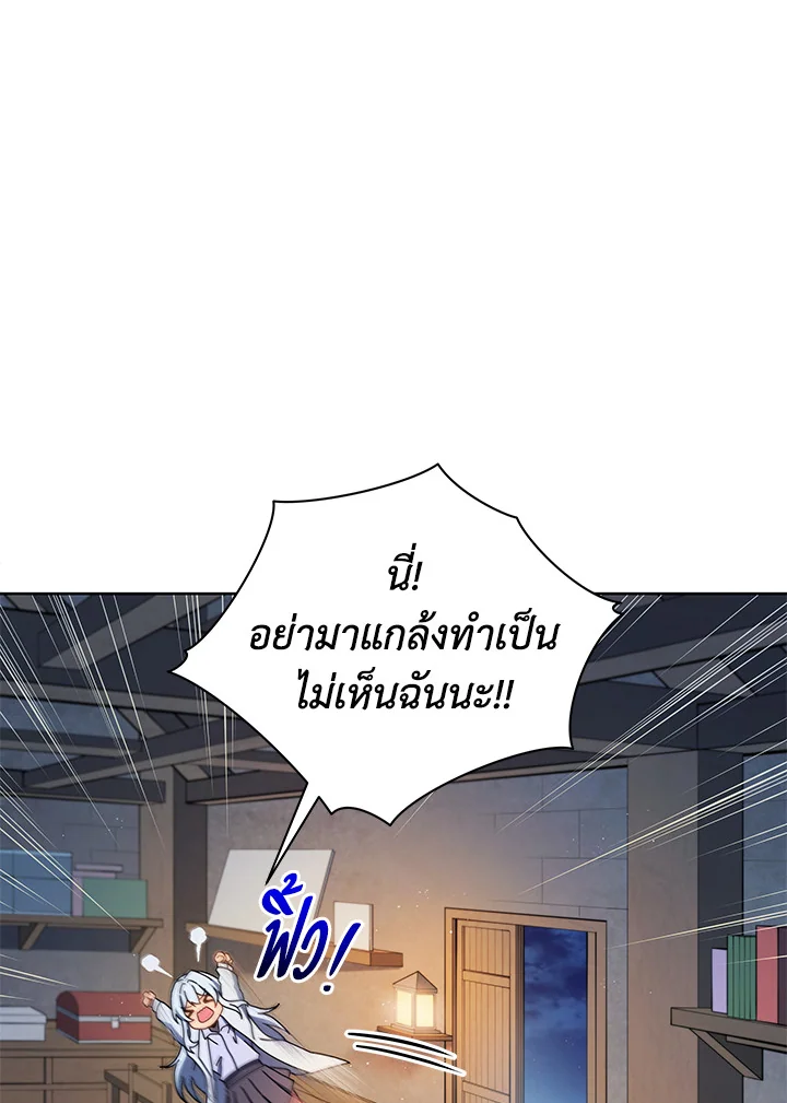 Necromancer Academy’s Genius Summoner ตอนที่ 1 หน้า 105
