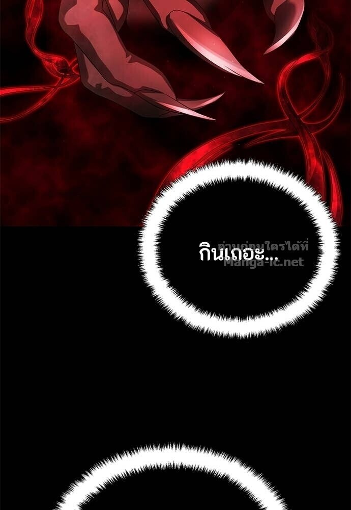 Special Civil Servant กองกำลังพิเศษหมอกสีเหลือง ตอนที่ 56 หน้า 91