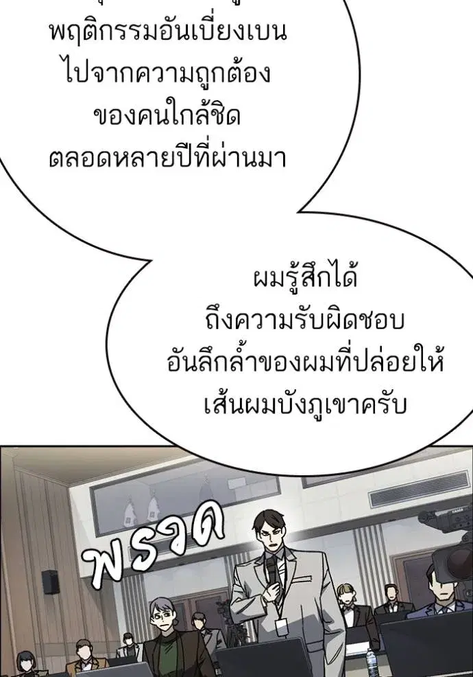 Study Group ตอนที่ 262 หน้า 19