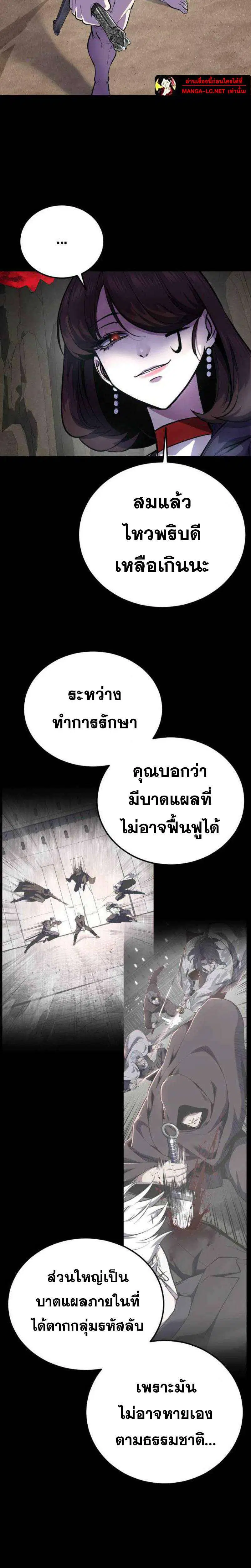 The Boy of Death ตอนที่ 318 หน้า 46