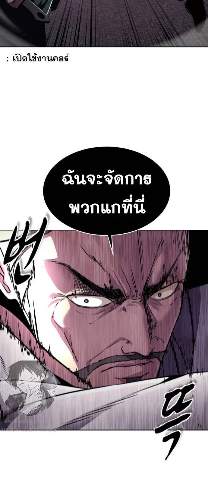 The Boy of Death ตอนที่ 165 หน้า 86