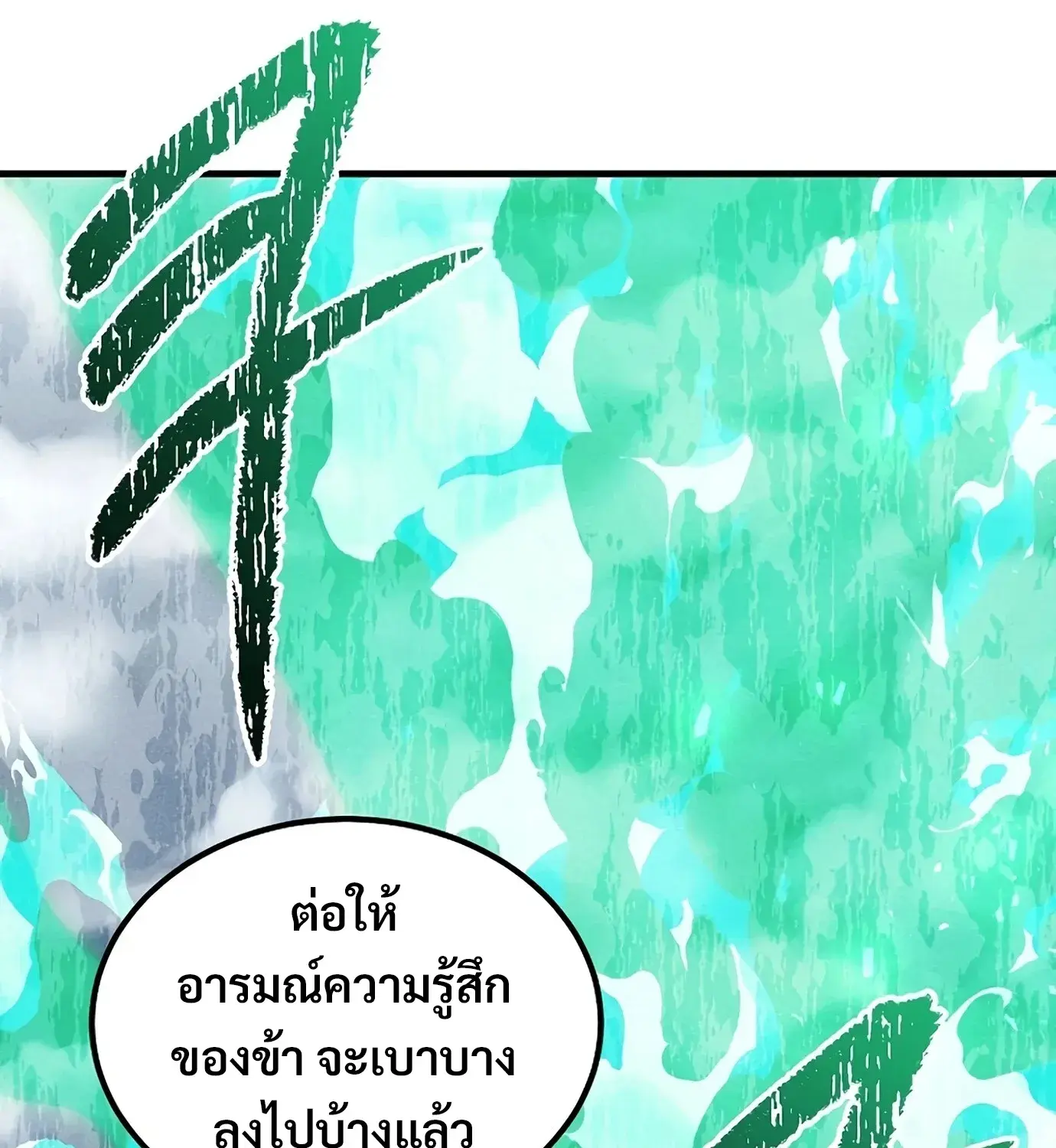 The Hero Returns ตอนที่ 150 หน้า 47