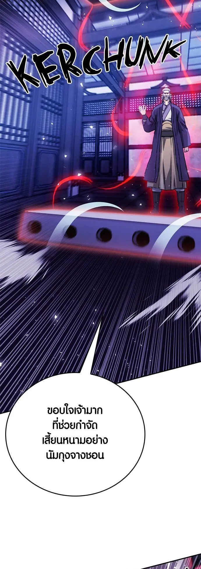 The Druid of Seoul Station ตอนที่ 126 หน้า 94