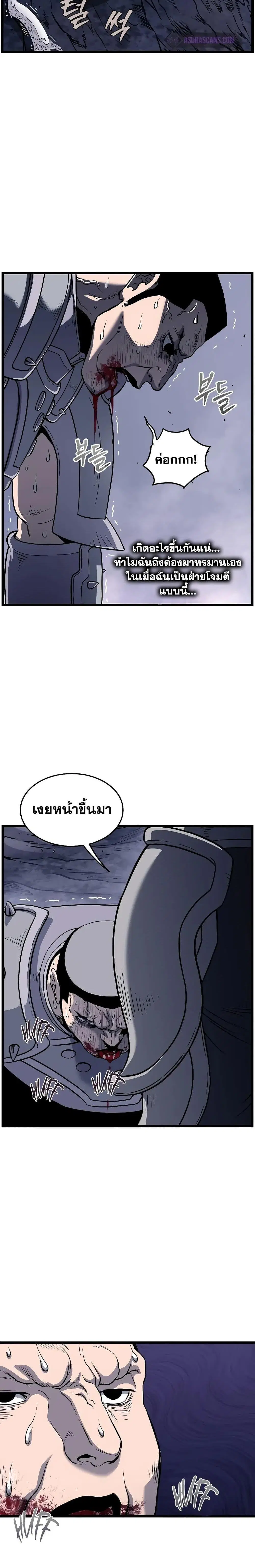Murim Login ตอนที่ 202 หน้า 21