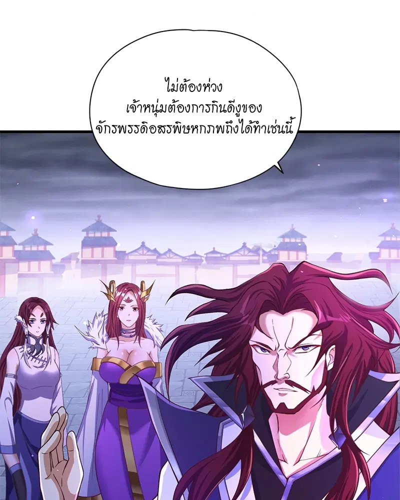 The Time of Rebirth ตอนที่ 125 หน้า 24