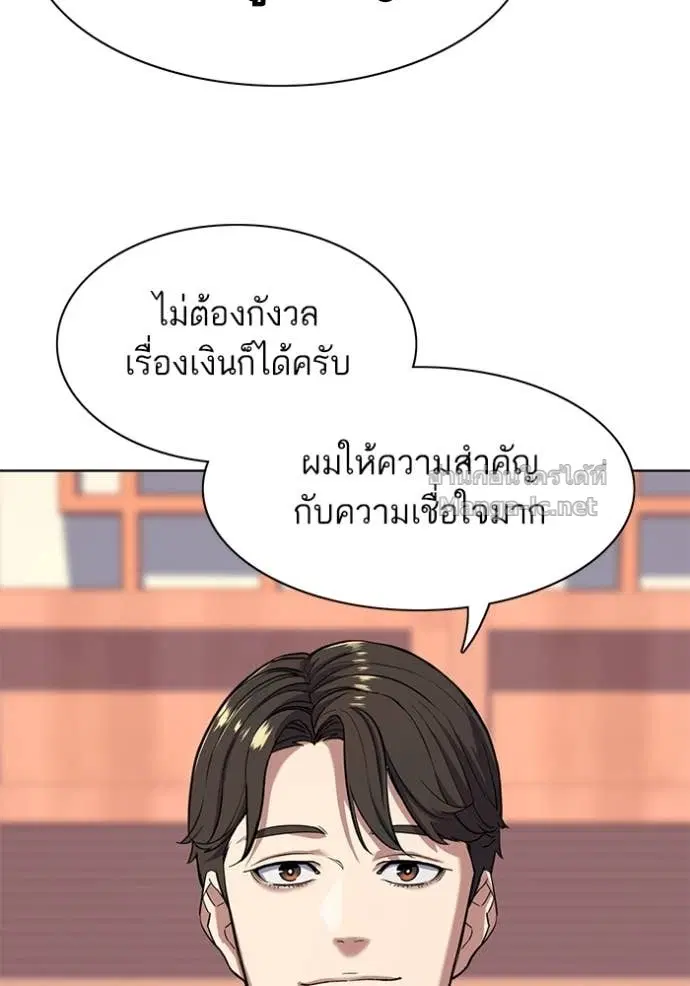 Reborn Rich ตอนที่ 63 หน้า 106