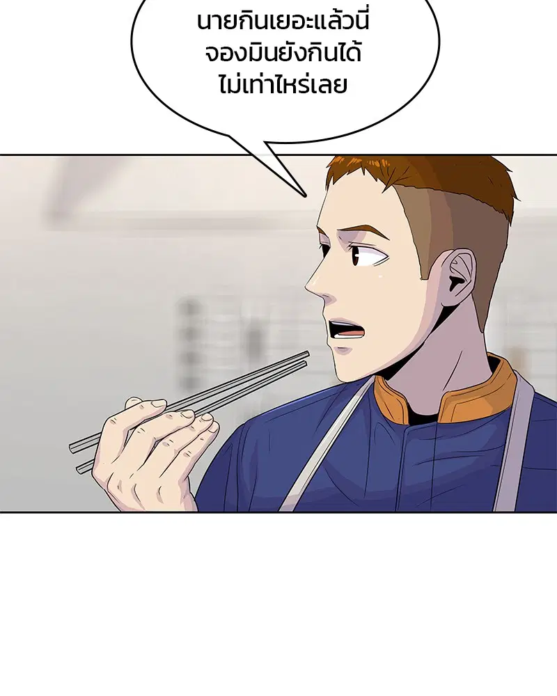 Kitchen Soldier ตอนที่ 108 หน้า 13