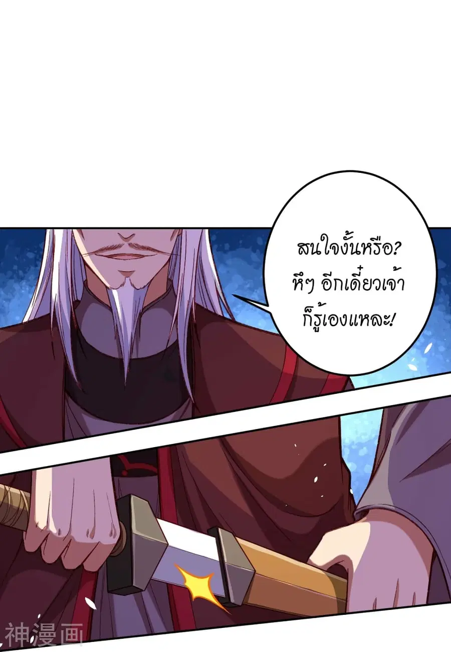 Against the Gods ตอนที่ 493 หน้า 11