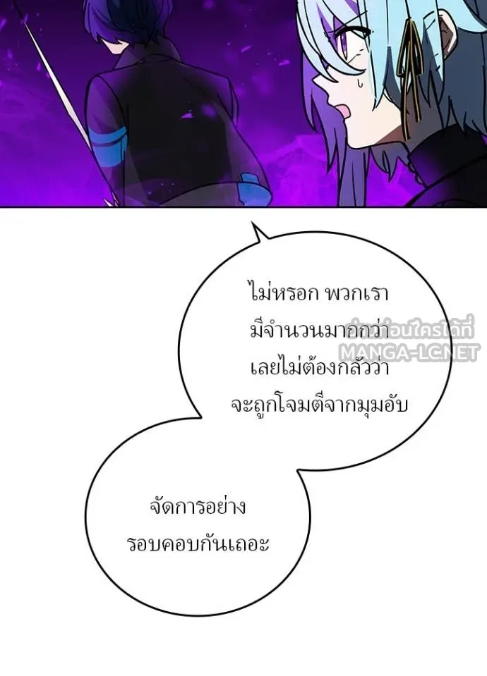 Hidden Class Gravity User เป้าหมายครั้งที่ 2 ต้องเป็นสุดยอดผู้แข็งแกร่งด้วยคลาสลับ ตอนที่ 55 หน้า 33