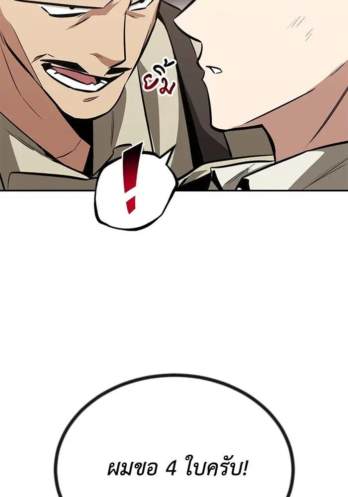 The Lazy Lord Masters the Sword ตอนที่ 63 หน้า 35