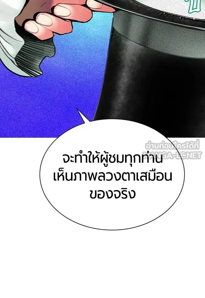 Jungle Juice ตอนที่ 149 หน้า 34
