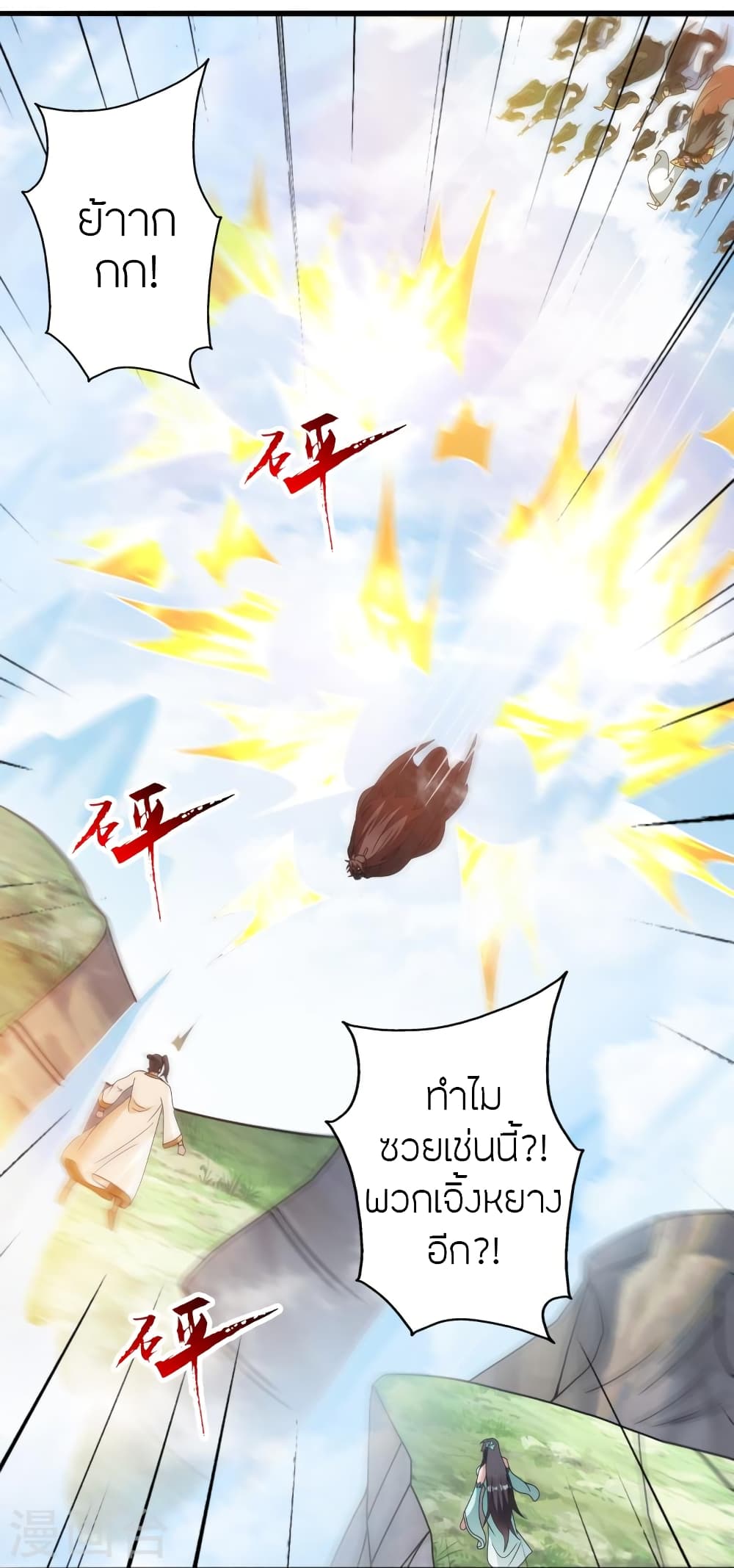 Banished Disciple’s Counterattack ราชาอมตะผู้ถูกขับไล่ ตอนที่ 449 หน้า 82