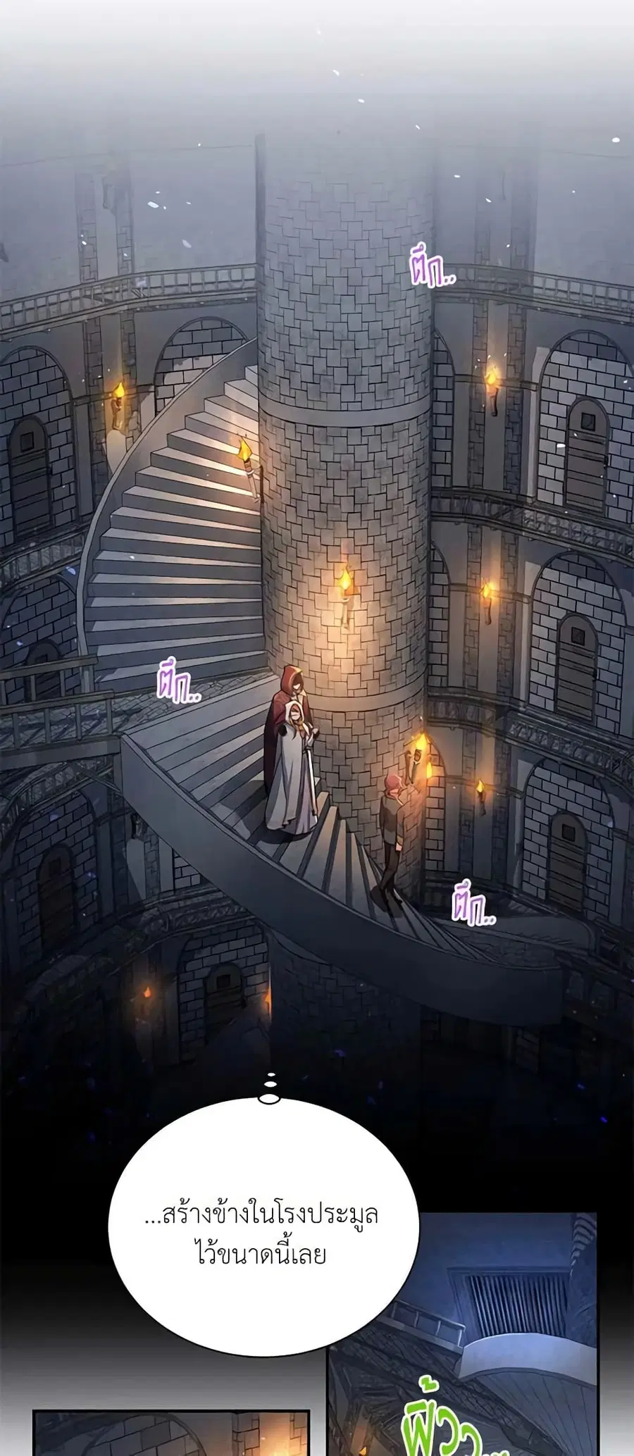The Soulless Duchess ตอนที่ 35 หน้า 42