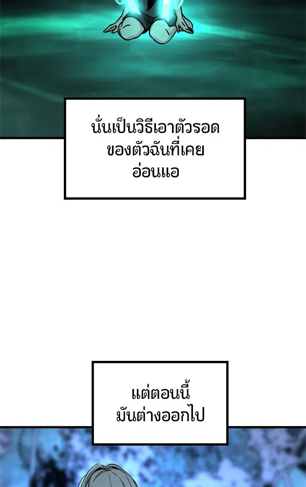 HERO KILLER ตอนที่ 105 หน้า 33