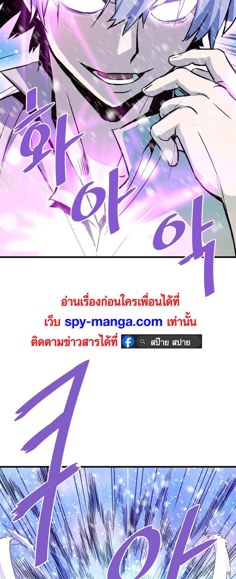 Han Dae Sung That Returned From Hell ตอนที่ 72 หน้า 60
