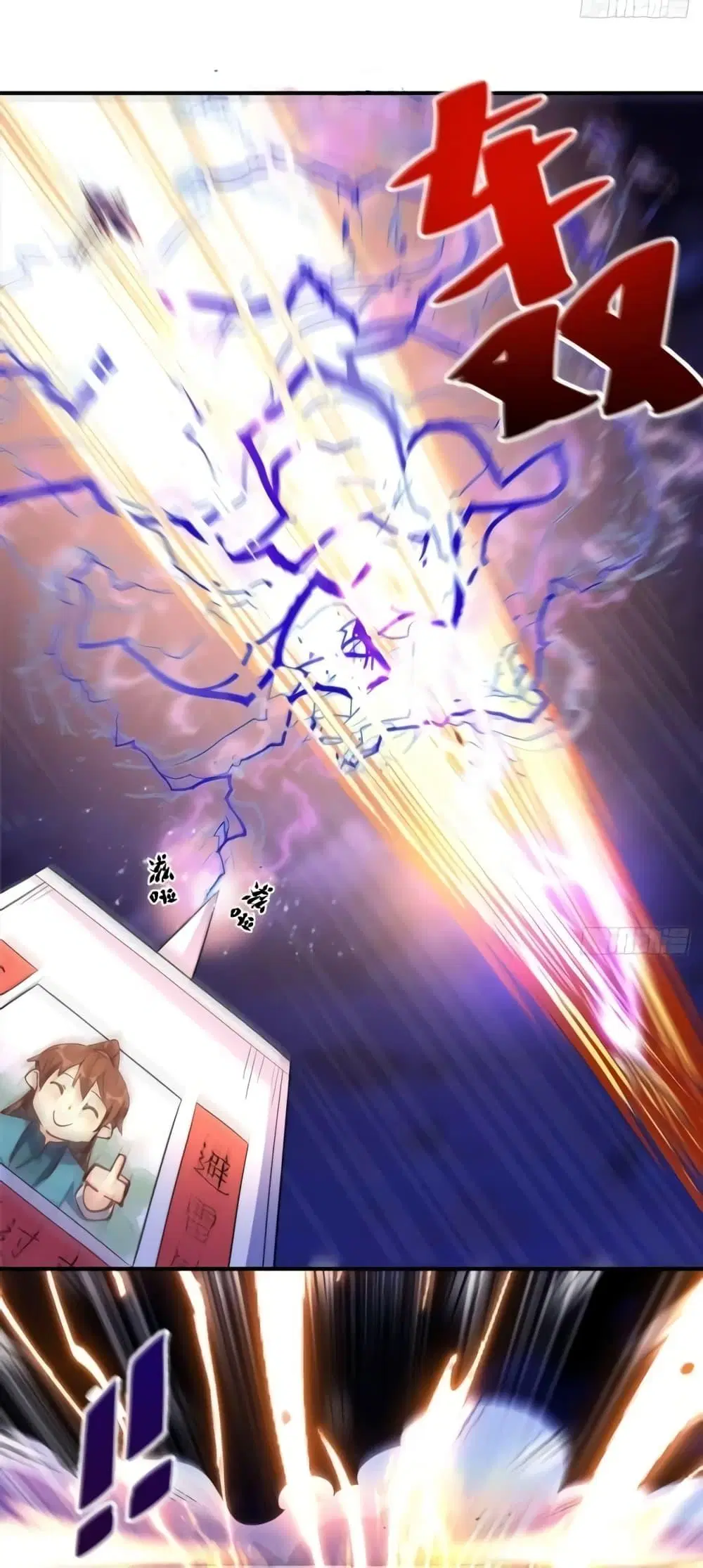 It Turns Out That I Am A Big Cultivator ตอนที่ 152 หน้า 11