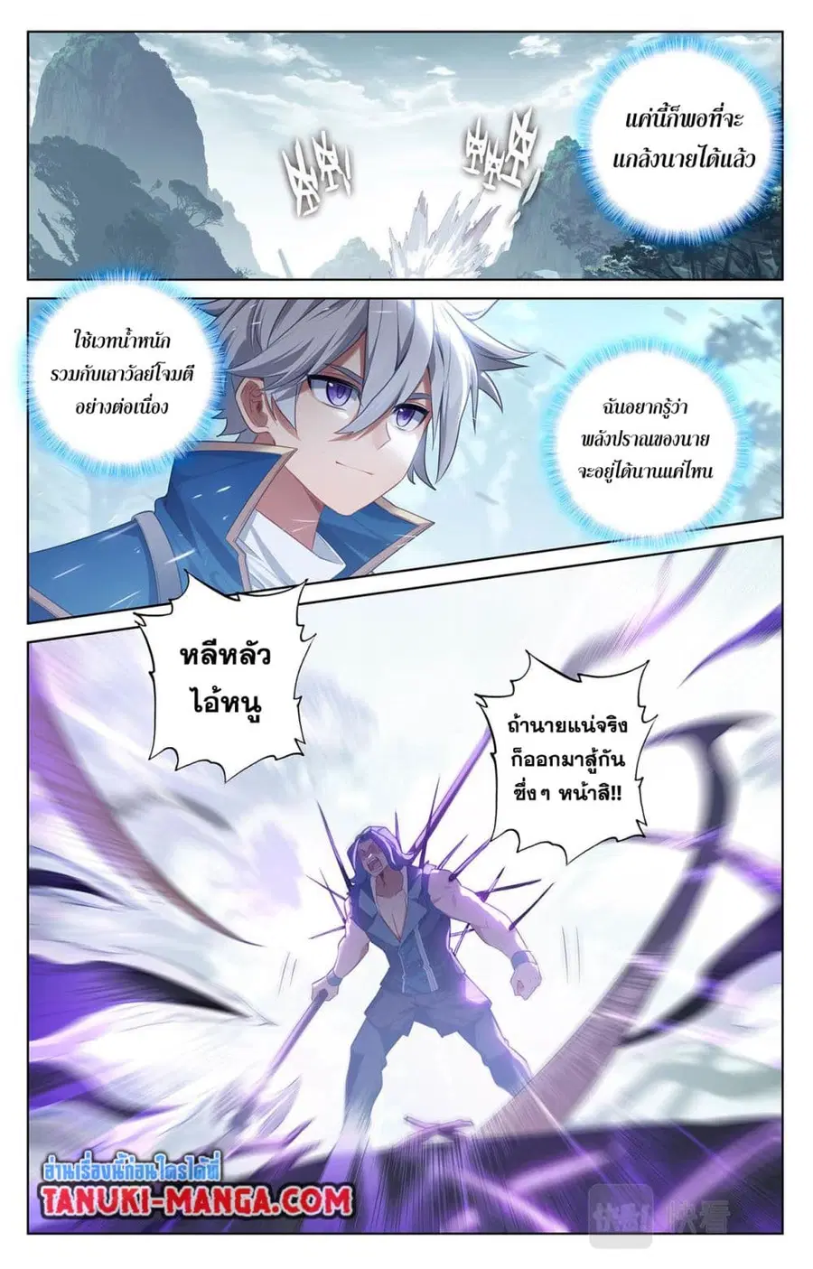 Absolute Resonance ตอนที่ 71 หน้า 5