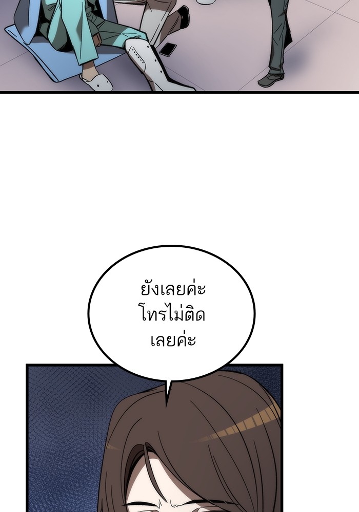 Ultra Alter แอ็กรองสตรองโคตร ตอนที่ 74 หน้า 43
