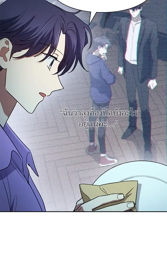 The S-Classes That I Raised (My S-Class Hunters) ตอนที่ 52 หน้า 32