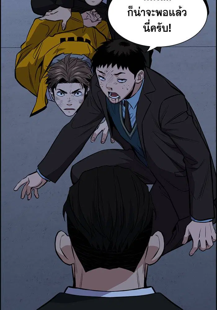 True Education ตอนที่ 13 หน้า 87