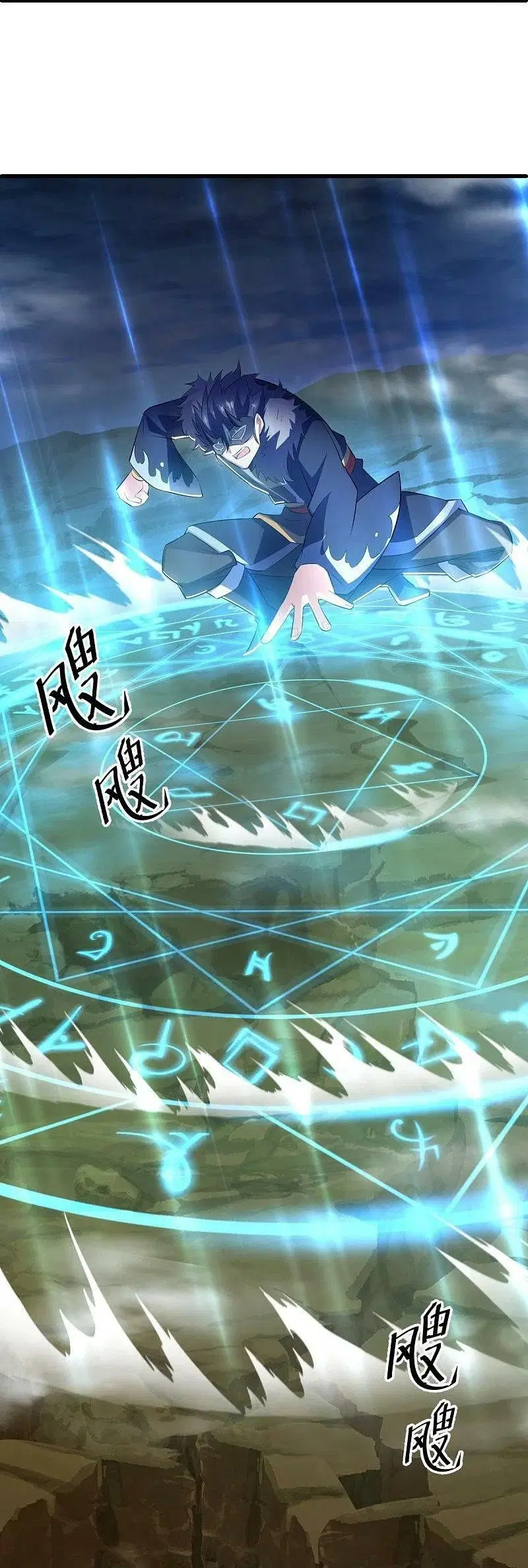 Peerless Battle Spirit ตอนที่ 513 หน้า 7