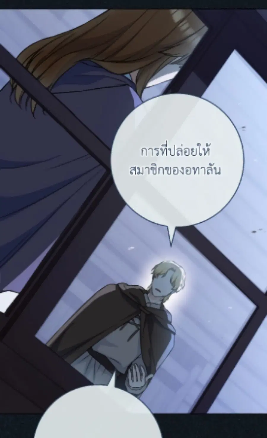The Young Lady Is a Royal Chef ตอนที่ 173 หน้า 84