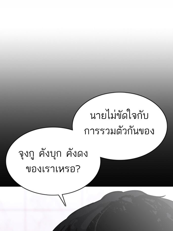 Lookism ตอนที่ 374 หน้า 183