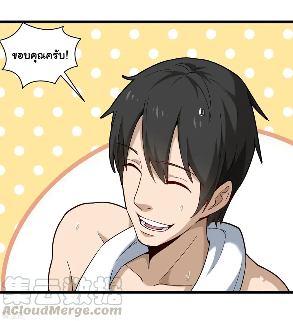 School Flower Master ตอนที่ 106 หน้า 7