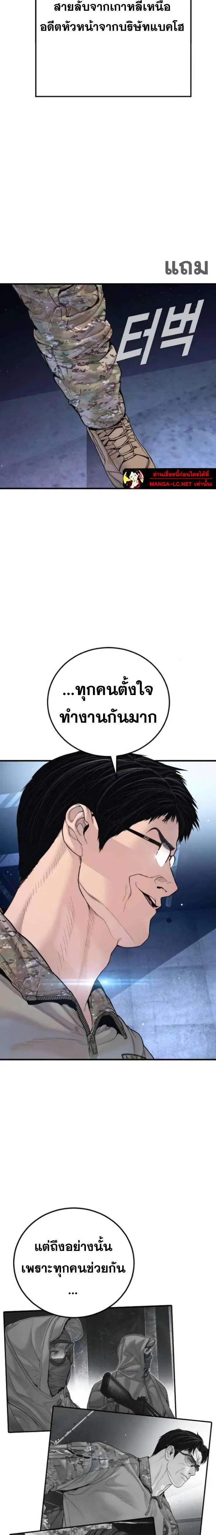 Manager Kim ตอนที่ 232 หน้า 44
