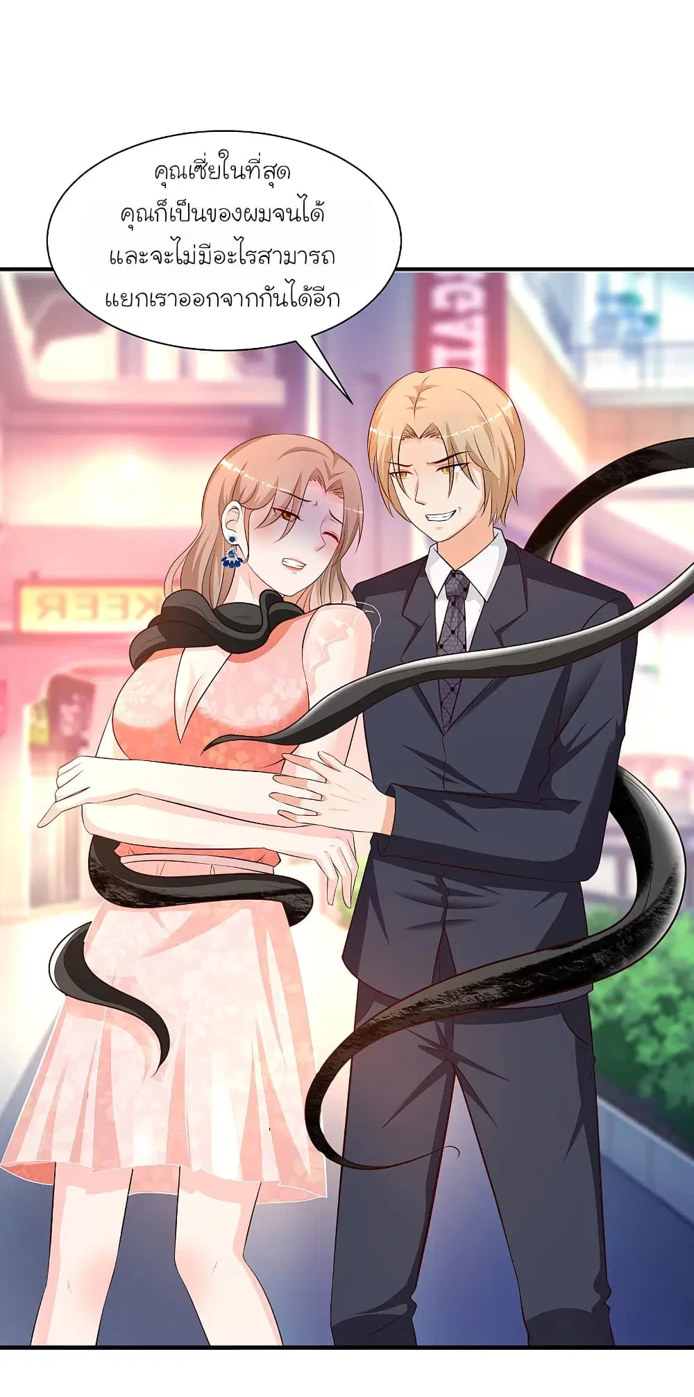 The Strongest Peach Blossom ตอนที่ 142 หน้า 12
